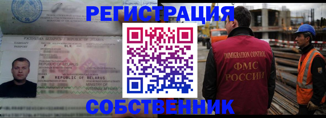 временная регистрация законно в Красноперекопске