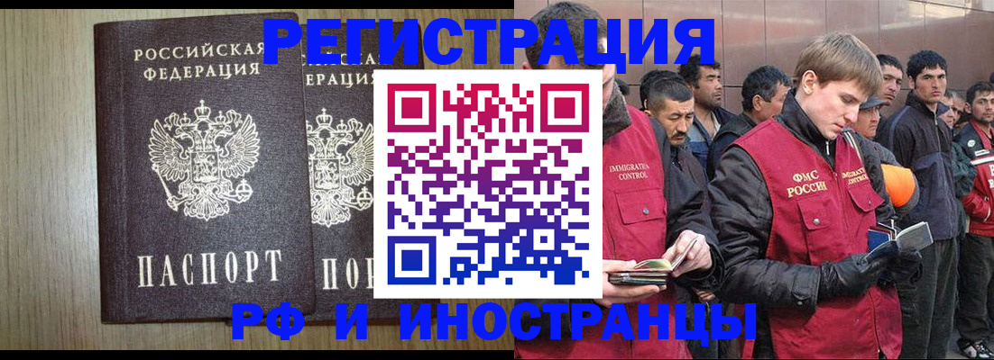 регистрация в Красноперекопске